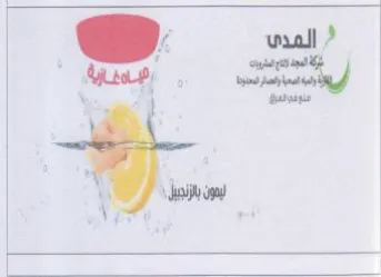 i md 17 المجد هم لمشروت trademark logo