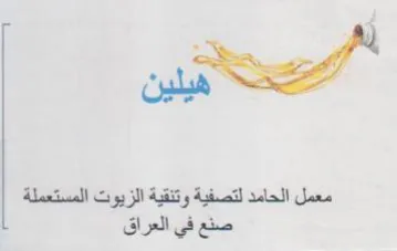 cL معمل الحامد لتصفية وتنقية الزيوت المست trademark logo