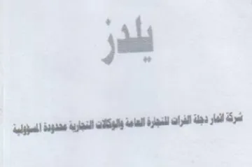 a ak العامة واكاك التجري محدودة امسوولية trademark logo
