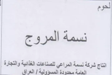 day tad yo hy ا العامة محدو دة المسؤولية trademark logo