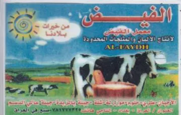 a eae 4 . 0 A be eee en eae محم بيس سات دان trademark logo