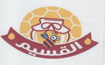 i ats trademark logo