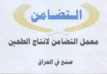 Comp qualall plaid gelaill Jane صنح في العراق trademark logo