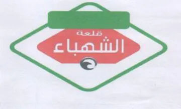 <2 trademark logo