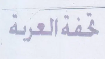 dystiaak trademark logo