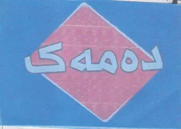 rN aa 4 trademark logo
