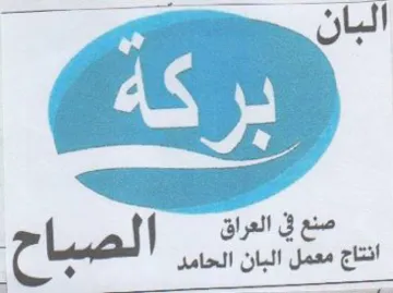 one البان trademark logo