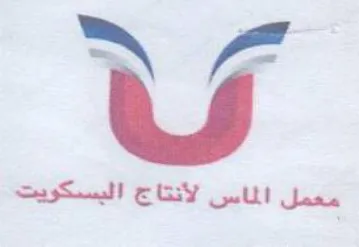 معمل الماس لأنتاج البسكويت trademark logo