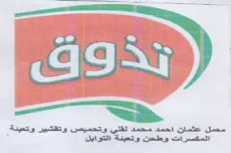 (figurative mark) trademark logo