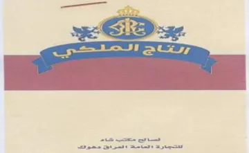 ae eT Ee a7 ام اد حت trademark logo