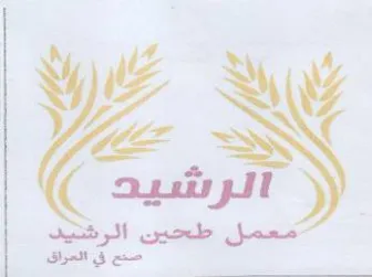ye re trademark logo