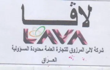 y KAVA شركة trademark logo
