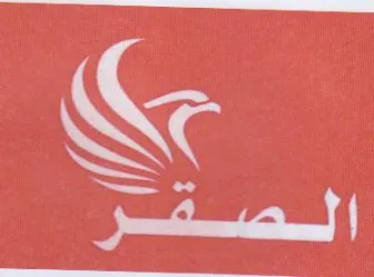 (figurative mark) trademark logo
