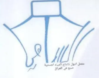 (figurative mark) trademark logo