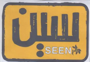 SEEN trademark logo