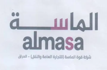 شركة قوة الماسة trademark logo