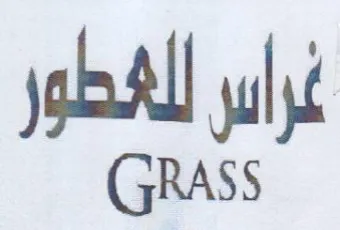 fh vi للقطور trademark logo