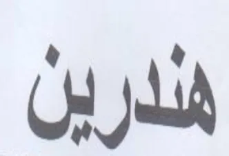 Cn did trademark logo