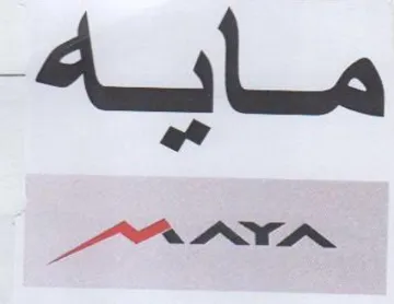 (figurative mark) trademark logo