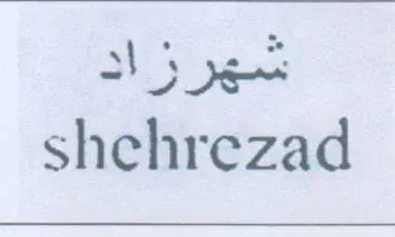 shehrezad اد trademark logo