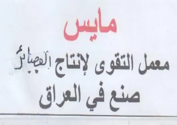 لتقوى لإنتاج الهم trademark logo