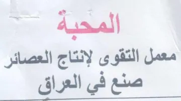 dali sue معمل التقوى لإنتاج العصائر trademark logo