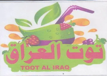 ee ee. es abe فوت الحراق trademark logo