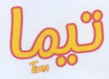 al 0 ار trademark logo