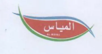 SH. trademark logo