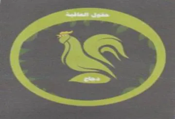 (figurative mark) trademark logo