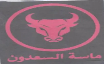 Se Sr اسر trademark logo