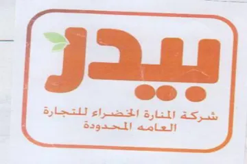 yi a. sce ee eo 4 0 شركة المنارة الخضراء للتجارة trademark logo