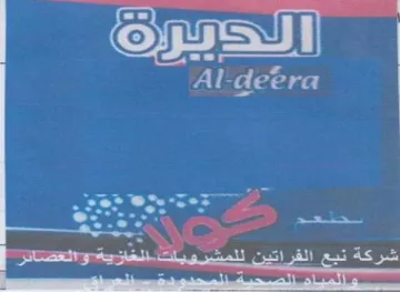 ops ti 41-066 ليمج يمه ووم trademark logo