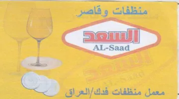 Op معمل منظفات لعن trademark logo