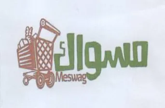 Q uy لك trademark logo