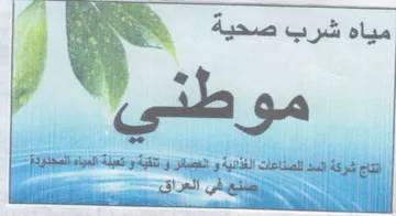 apse as 9A مياه شرب صحية هس طنى trademark logo