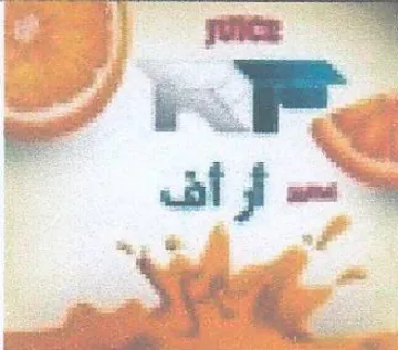 Me iF كارن trademark logo