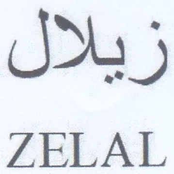 ABLAL زيلال trademark logo