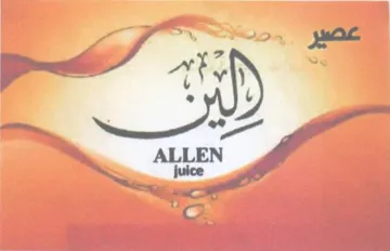 ALLEN juice trademark logo