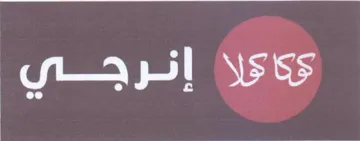 اك trademark logo
