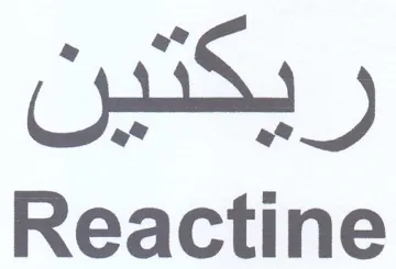 Reactine ريكتين trademark logo