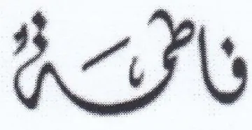 Ky trademark logo