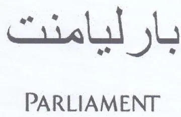 PARLIAMENT trademark logo