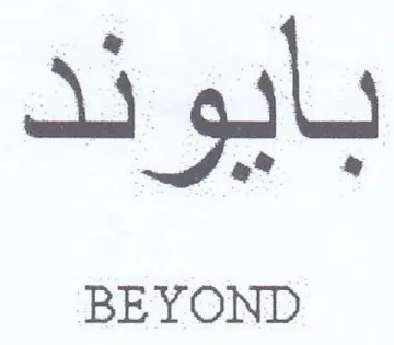 BEYOND بابو كك trademark logo