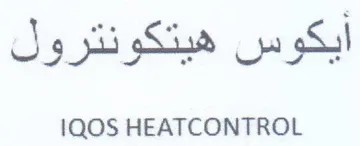 QO0S HEATCONTROL ايكوس هيتكونترول trademark logo