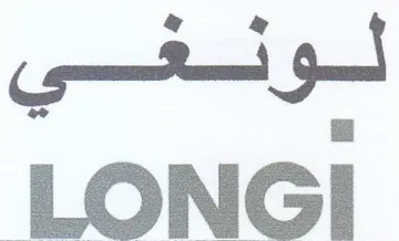 LONGI لونفي trademark logo
