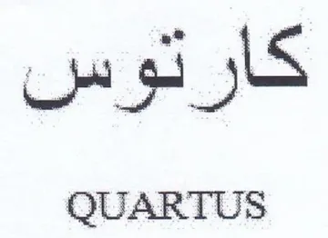 QUARTUS trademark logo