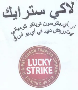 Could wus باترسون توبلكو كوم trademark logo