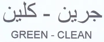 GREEN - CLEAN كلين trademark logo