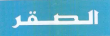 | | | 7 trademark logo